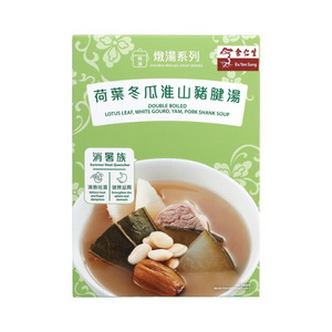 Double Boiled Lotus Leaf, White Gourd, Yam, Pork Shank Soup